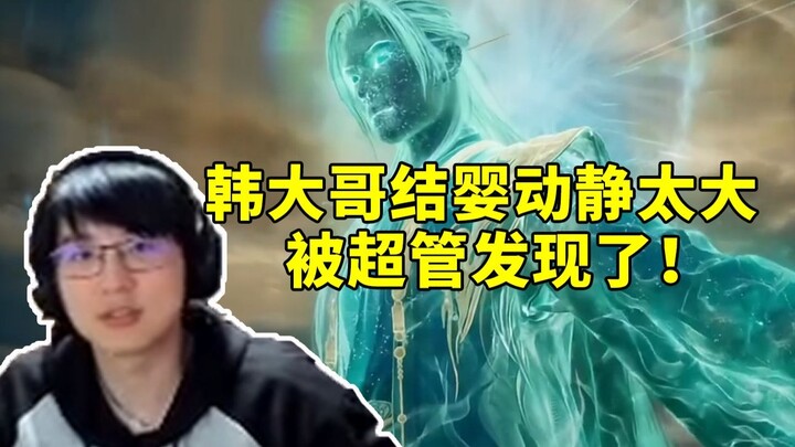 Bottle and 50,000 viewers watch Han Li form his spiritual core—super admin warns: “Brother Han, you’