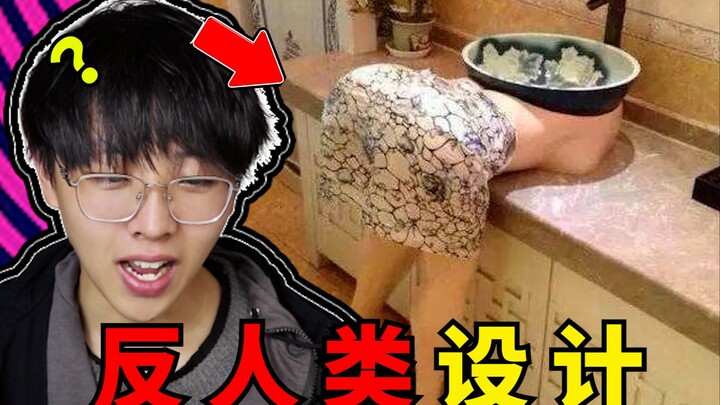 Đây có phải là chậu rửa mặt mà học sinh tiểu học có thể sử dụng không?! [Thiết kế phản con người]