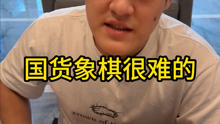 我也想支持国货…可是79真的很贵