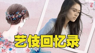 Tiểu nô lệ đổi đời nghịch thiên, hóa thân thành kỹ nữ khuynh đảo nhân gian