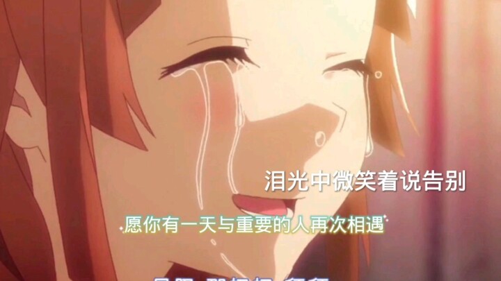 A nuclear bomb has entered my eyes... I hope you can meet your important person again one day