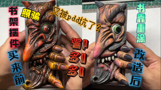又被PDD骗了？页面主图和实物不一样呀。PDD书靠重涂 给自己一个买对的理由！