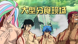美食四天王劫后余生，被击杀的300级四兽，居然变成了肉丸子