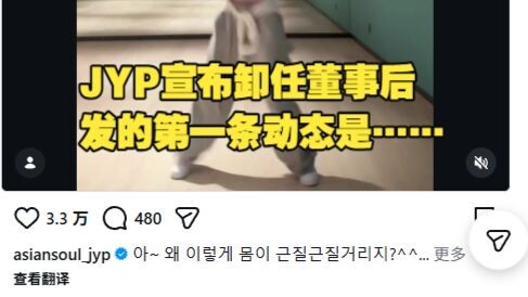 JYP công bố rời chức vụ giám đốc rồi đăng dòng trạng thái đầu tiên trên Instagram