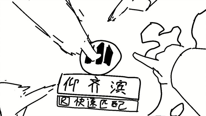 当真的你很急着要保护超级sea high