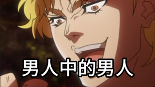 【Suno AI】Dio A man among men