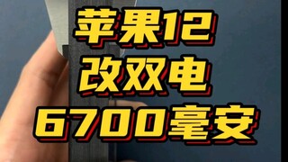 Modification isn’t random tinkering—this iPhone 12 has been radically upgraded with a dual battery t