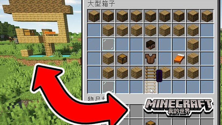 籽岷在MC箱子里玩MC