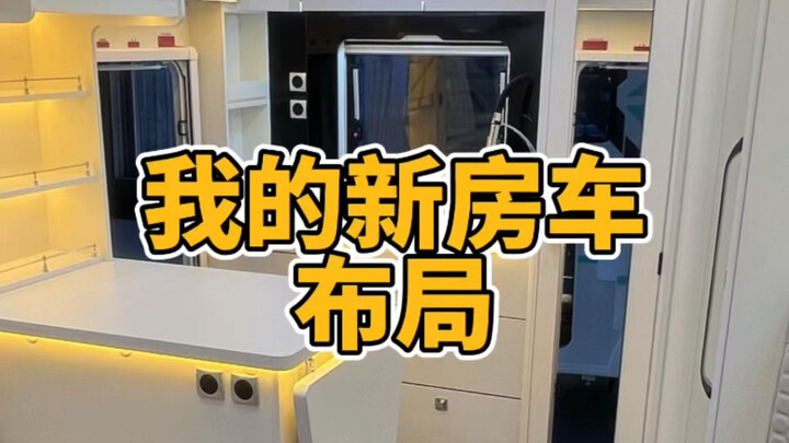 Finally picked up the car—let me introduce my new home, hehehehehe