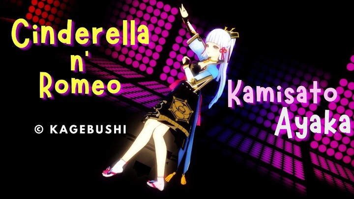 【MMD Genshin Impact】 Ayaka - Cinderella n' Romeo | Dance Cover Animation