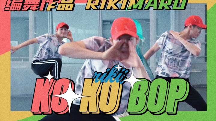 【ริกิมารุ Rikimaru | ผลงานคัฟเวอร์ท่าเต้น】KO KO BOP | ซับไตเติลจีน-เกาหลี มาหลงใหลไปด้วยกันเถอะ~