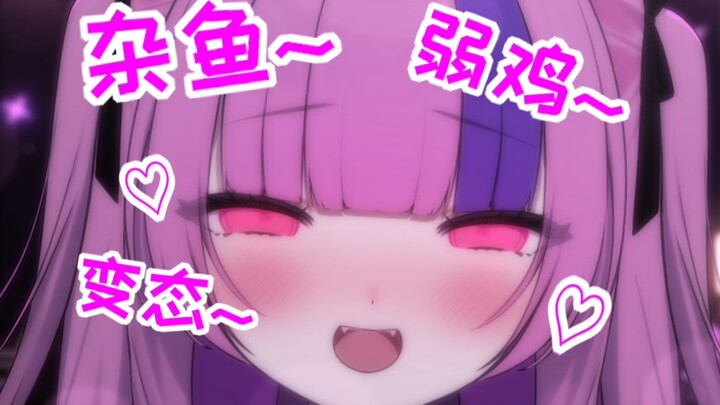 小南梁的雌小鬼语录排名♡