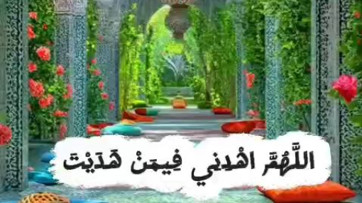 Listen to This Beautiful Dua e Qunoot 📖🤍 | #Shorts