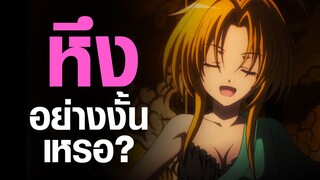 [Oda Nobuna no Yabou] หึงอย่างงั้นเหรอ?