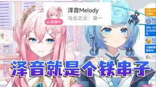 音姐一想到自己的巧思就笑嘻了，“乌合之众：章一”标题什么意思🤣恬豆：泽音在玩游戏嘛，玩游戏好啊🙂前辈就要狠狠的80后辈！