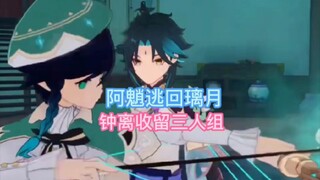 蒙德炸没了，望舒客栈炸没了，璃月稻妻还能幸免吗？！