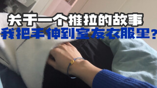 室友的甜蜜日常碎片～到底谁在撒娇？