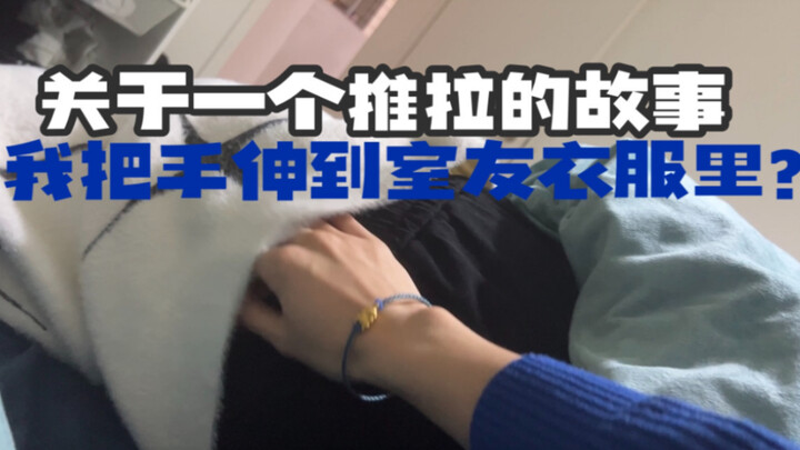 室友的甜蜜日常碎片～到底谁在撒娇？