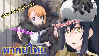 ไอ้วิญญาณลามก [พากย์ไทย] Mieruko-chan ใครว่าหนูเห็นผี (สาวน้อยผู้มองเห็นวิญญาณ)