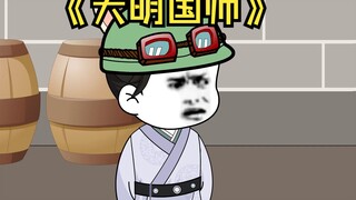 185厉圣坐而论太极