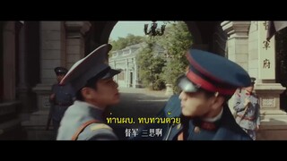 No One but You (2024) รักต้องห้าม EP 14 [ซับไทย]