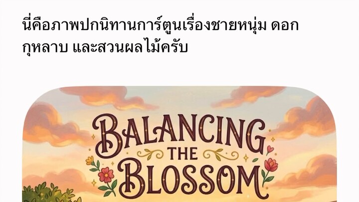 นิทานคติสอนใจ1