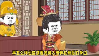 花前月下论贤后