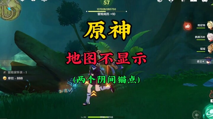 Two "Old Six" Waypoints in Genshin Impact That Don’t Even Show Up on the Map