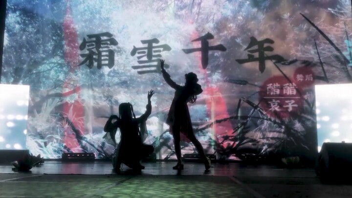 【ไอ่จื่อ x ชู่ชู่】น้ำค้างแข็งพันปี + แปดชาติ