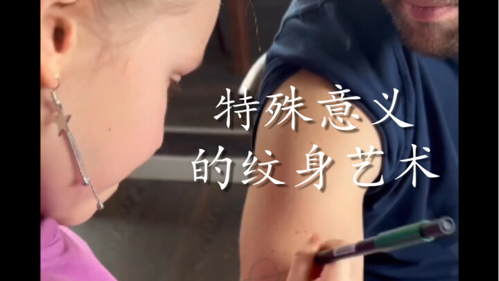 Tattoo Art with Special Meaning