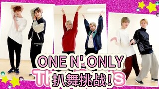 【万安中字】30分钟扒舞挑战！