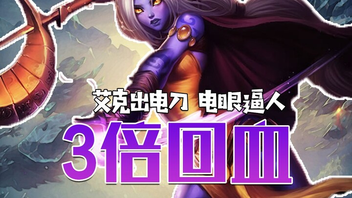 Soraka pulihkan darah tiga kali lipat, Akali dengan mata elektriknya bikin musuh ketakutan!