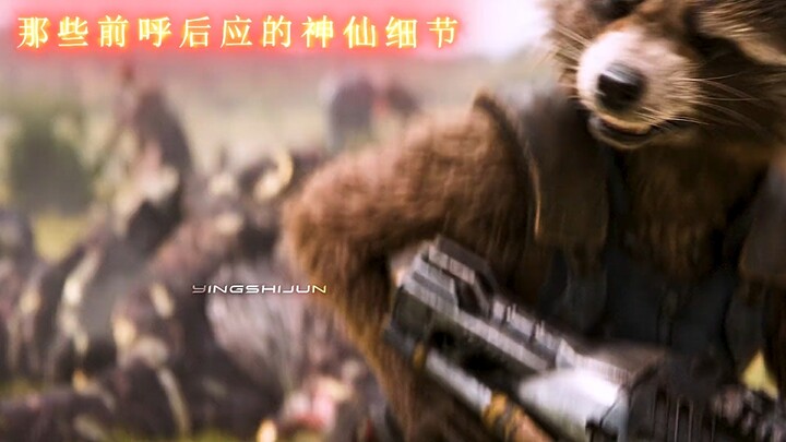 Those divinely crafted details that echo beautifully throughout—no wonder Marvel movies consistently