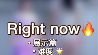 عرض توضيحي أصلي للسرعة لأغنية "Right Now" + تحليل الإيقاع البطيء + شرح تفصيلي للتحليل