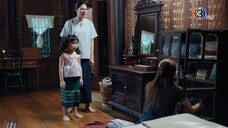 อีบัวกับไอ้ขวัญ ตอนที่10