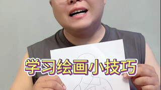 用“爸”字画爸爸，父亲节手抄报Q#简笔画