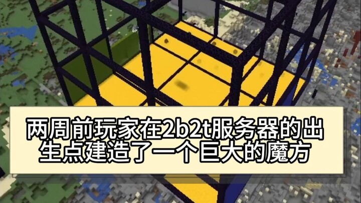 Minecraft: 2b2t Cube’s Two-Week Transformation