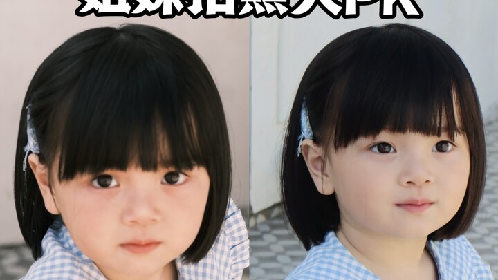 Everyone, help me see whether it looks better in the photos taken by my aunt or my mom!