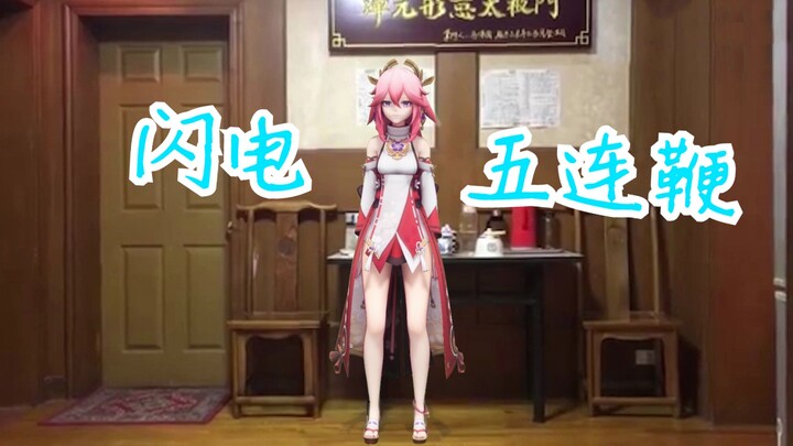 ⚡神子闪电鞭教学⚡【附渲染教程】