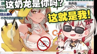 好大的奶龙！这奶龙是你吗？😅【宣小纸】