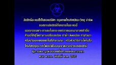 บ่วงร้ายพ่ายรัก 15