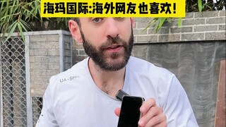 هايما إنترناشونال ميديا | تم تصدير فيديو الفيلم السحري للهاتف المحمول بنجاح! لا يستطيع مستخدمو الإنت