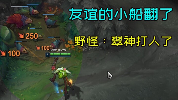 Wild Monsters: Has the Jade Spirit been reworked? Why are you even killing wild monsters now?