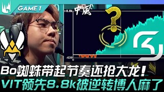 VIT vs SK Bo lấy nhịp điệu nhờ Rồng Nhện và cướp luôn Rồng Lớn! VIT dẫn trước 8,8k nhưng bị lật kèo