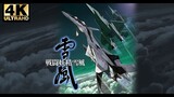 Watch Full Yukikaze Movie For Free - Link in Description