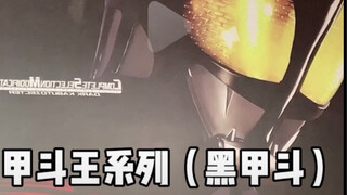 新手别买的CSM系列！（1）