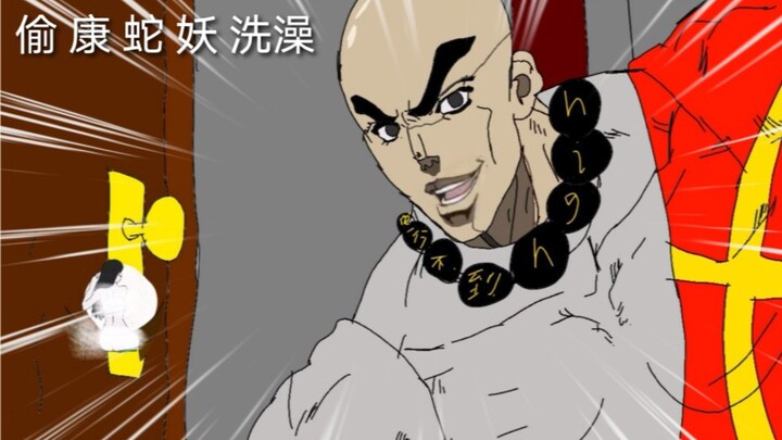 法 high 破 戒