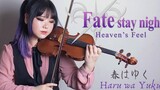 『Aimer - Haru wa Yuku 🌸春はゆく』 VIOLIN COVER 🌸จาก Fate/Stay Night Heavens Feel iii เพลงฤดูใบไม้ผลิ
