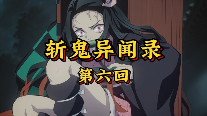 Episode 6: “New Grudges Ignite in a Flash of Blades—Where Do the Subterranean Demons Hide?”