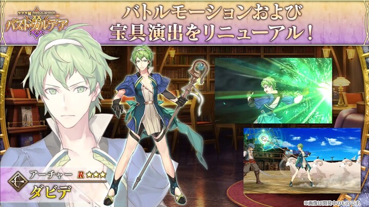 【FGO·1080P】David modifikasi cetakan